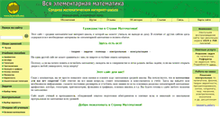 Desktop Screenshot of bymath.net